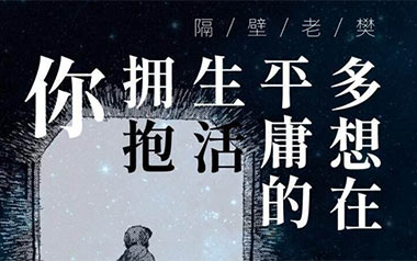 多想在平庸的生活拥抱你吉他谱