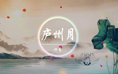 庐州月吉他谱
