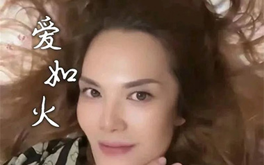 爱如火吉他谱