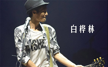 白桦林指弹吉他谱