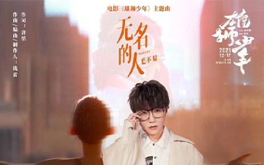 无名的人吉他谱