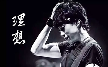 理想吉他谱