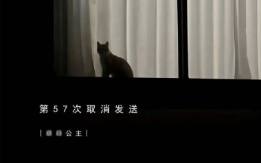 第57次取消发送吉他谱
