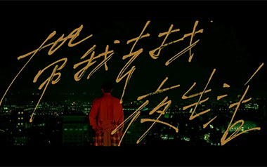 带我去找夜生活吉他谱