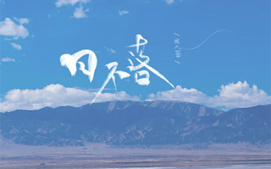 日不落吉他谱