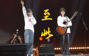 至此吉他谱
