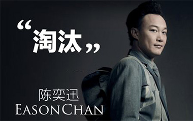 淘汰吉他谱