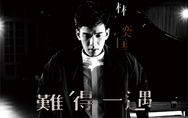 难得一遇吉他谱