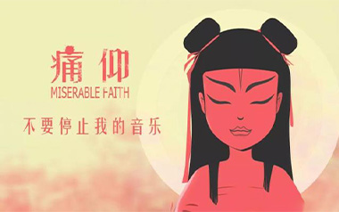 西湖吉他谱