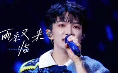 雨季又来临吉他谱
