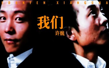 我们吉他谱