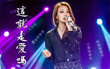 这就是爱吗吉他谱