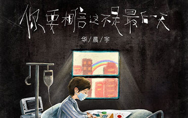 你要相信这不是最后一天吉他谱