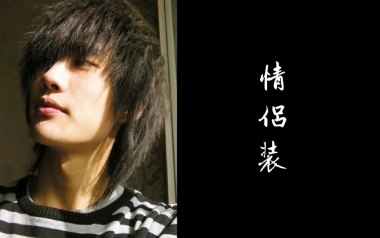 情侣装吉他谱
