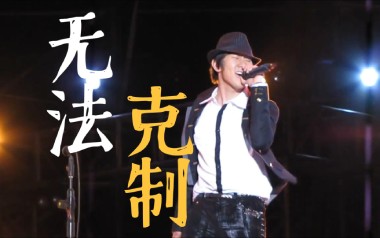 无法克制吉他谱