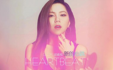 新的心跳吉他谱