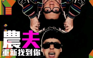 重新找到你吉他谱