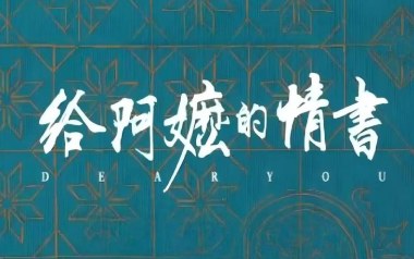 月下煮茶吉他谱
