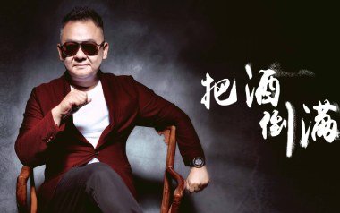 把酒倒满吉他谱
