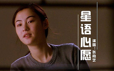 星语心愿吉他谱
