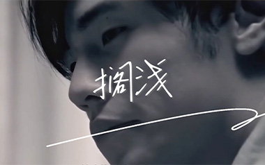 搁浅吉他谱