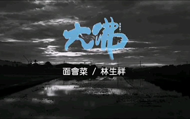 面会菜指弹吉他谱
