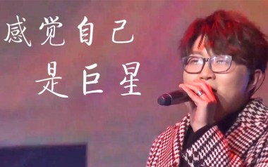 感觉自己是巨星吉他谱
