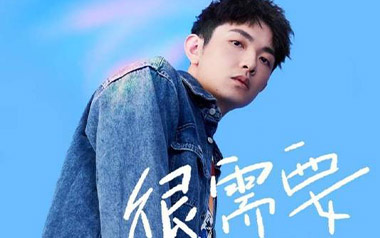 很需要吉他谱