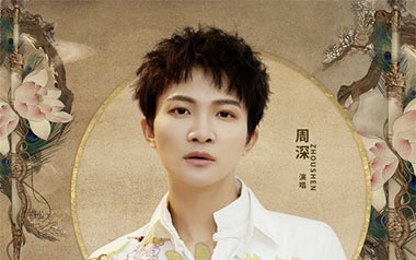 若梦吉他谱