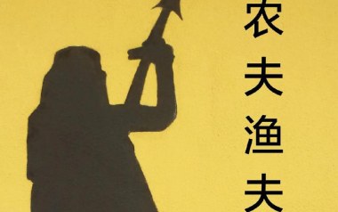 农夫渔夫指弹谱吉他谱