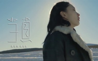 当真吉他谱