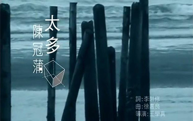 太多吉他谱