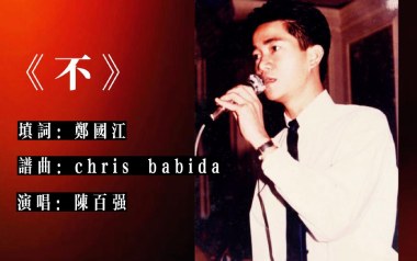 不吉他谱