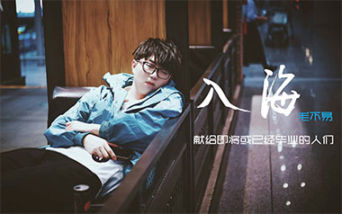 入海吉他谱