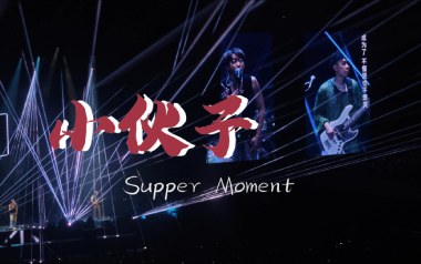 小伙子吉他谱