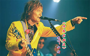 再度重相逢吉他谱