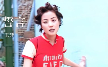 誓言吉他谱