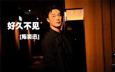 好久不见吉他谱