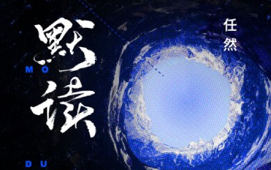 默读吉他谱