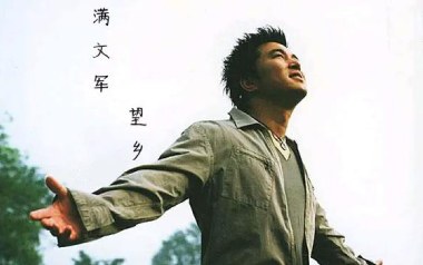 望乡吉他谱
