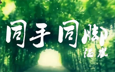 同手同脚吉他谱
