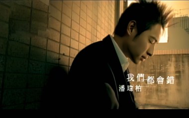 我们都会错吉他谱