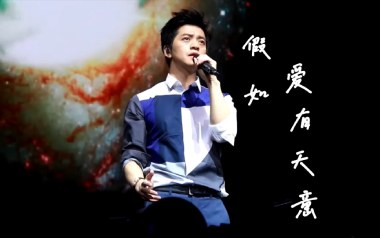 假如爱有天意吉他谱