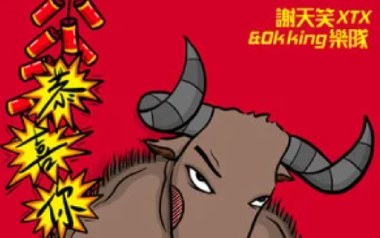恭喜你吉他谱