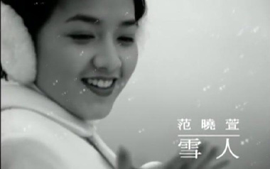 雪人吉他谱