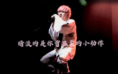 暗淡的是你曾温柔的小动作吉他谱