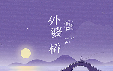 外婆桥吉他谱