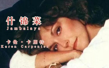什锦菜吉他谱