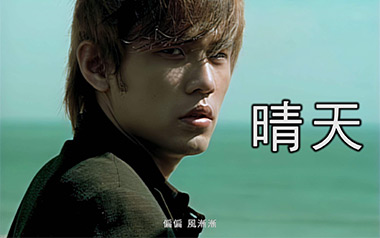 晴天吉他谱