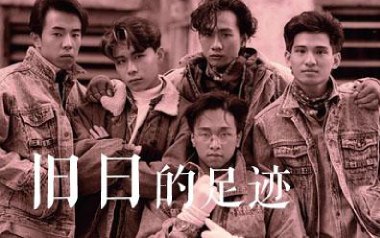 旧日的足迹指弹谱吉他谱